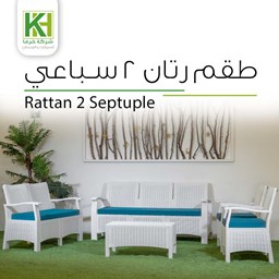 عرض تفاصيل طقم أثاث خارجي راتان 2 سباعي
 صورة طقم أثاث خارجي راتان 2 سباعي